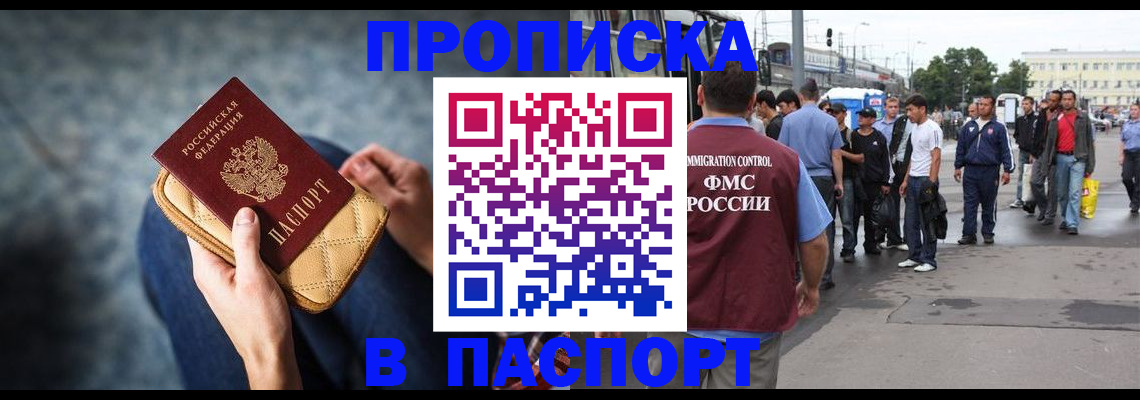 прописка законно в Сертолово