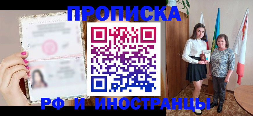 временная регистрация для школы в Сертолово