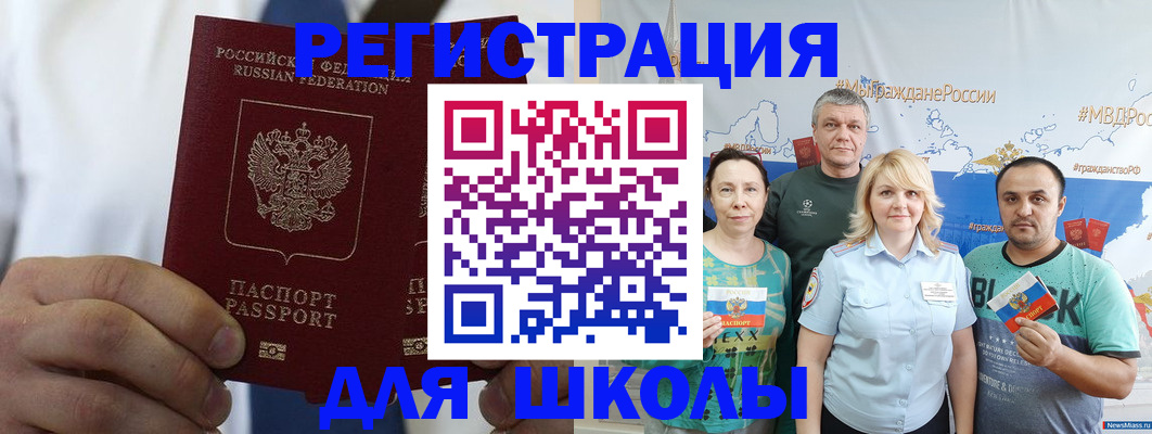 прописка штамп в Сертолово